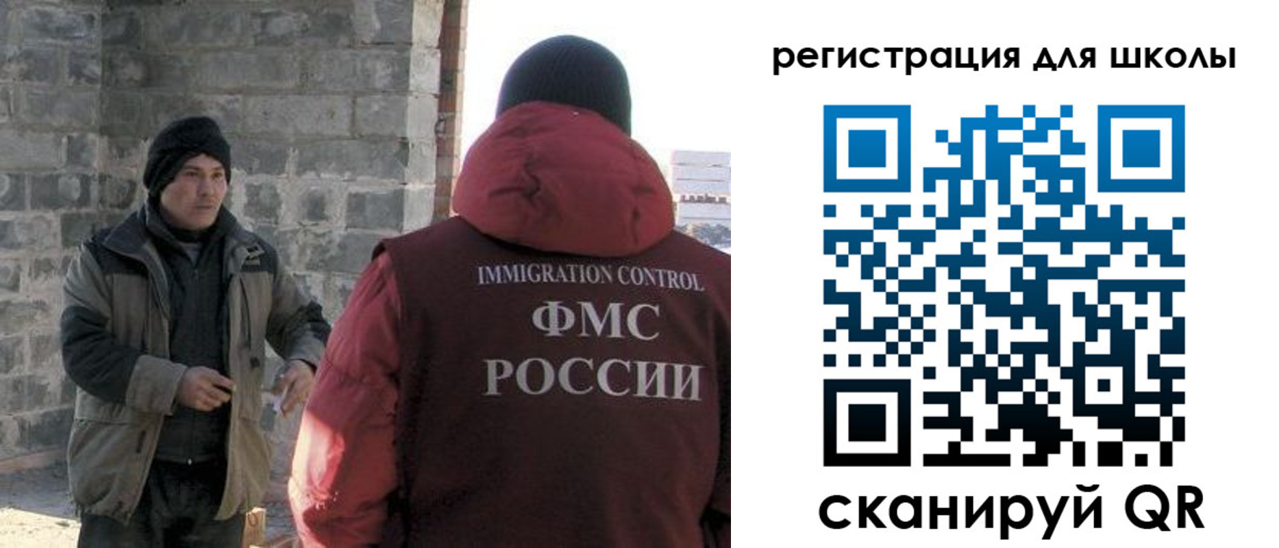 временная регистрация для школы в Тихвине