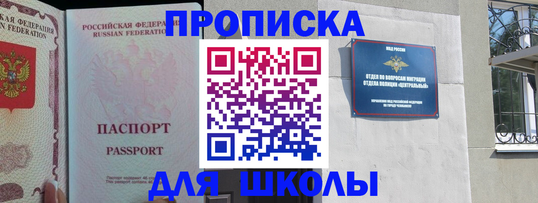 временная регистрация законно в Тихвине