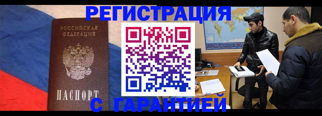 временная регистрация поиск в Тихвине