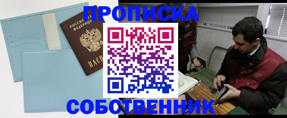 прописка законно в Тихвине