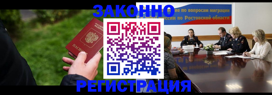 прописка ребенка в Тихвине