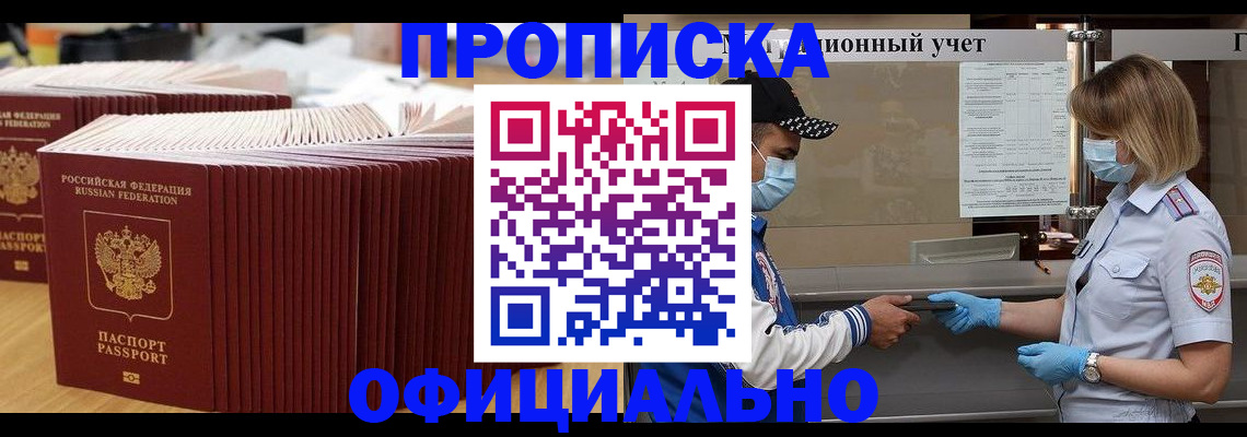временная регистрация в Тихвине