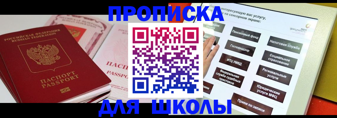 временная прописка в Тихвине